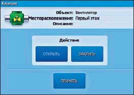 Рис. 8. Информационное окно датчика влажности